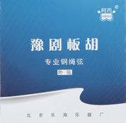 豫剧板胡 专业钢绳弦