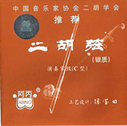 银质二胡弦C型(演奏家级）
