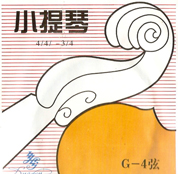 小提练习琴弦