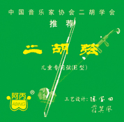 儿童专用弦(E)二胡弦