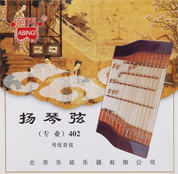 专业 扬琴弦402