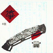 古筝弦（21路尼龙古筝弦）