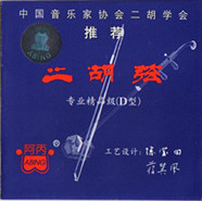专业精品(D)型二胡弦