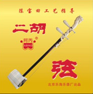 演奏家级二胡弦