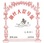 2000型钢丝大提琴弦